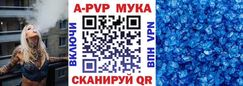 Alpha PVP VHQ Купить Тутаев