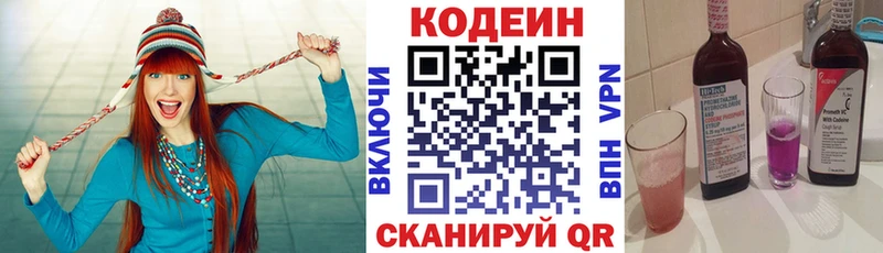 Кодеиновый сироп Lean напиток Lean (лин)  Купить где  Тутаев 