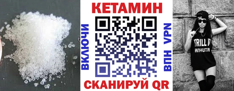 Купить  Тутаев  КЕТАМИН VHQ 