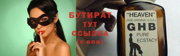 бутират Дмитровск