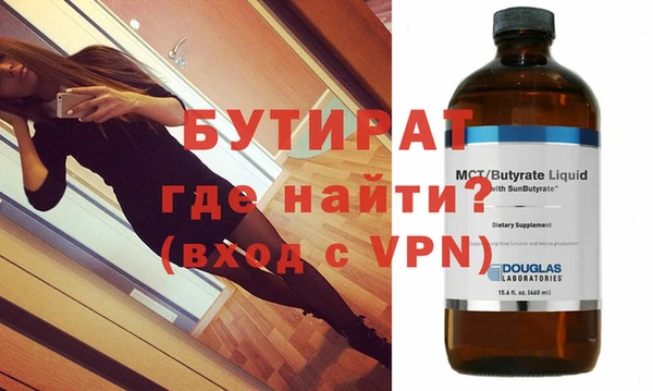 бутират Дмитровск