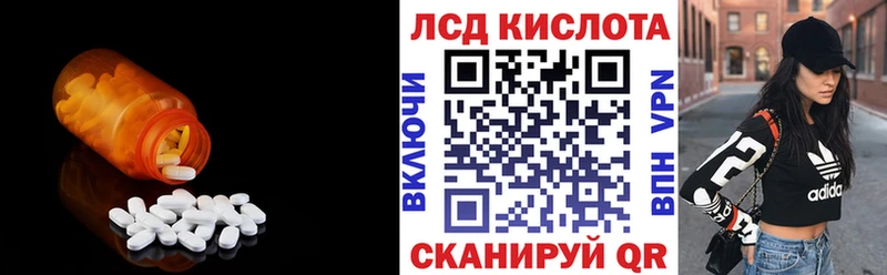 ЛСД экстази кислота  Купить  Тутаев 