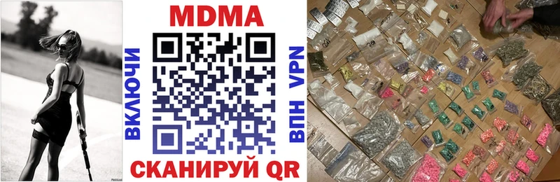 MDMA кристаллы  Купить  Тутаев 