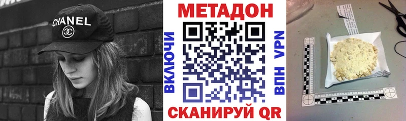 Метадон белоснежный  Купить  Тутаев 